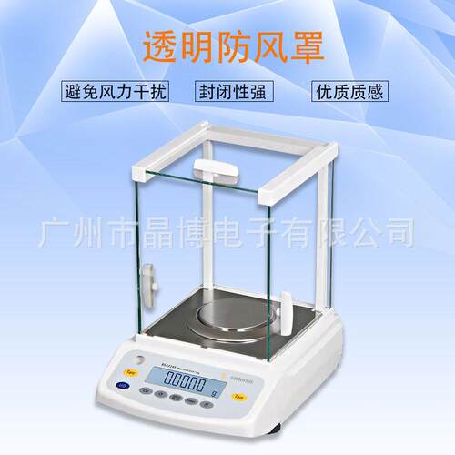 赛多利斯万分之一BSA124S/224S/BSA124-CW/224S-CW电子分析天平