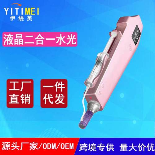 三代水光导入仪mts电动微针纳米微晶导入仪浅导无创溶斑仪水光仪