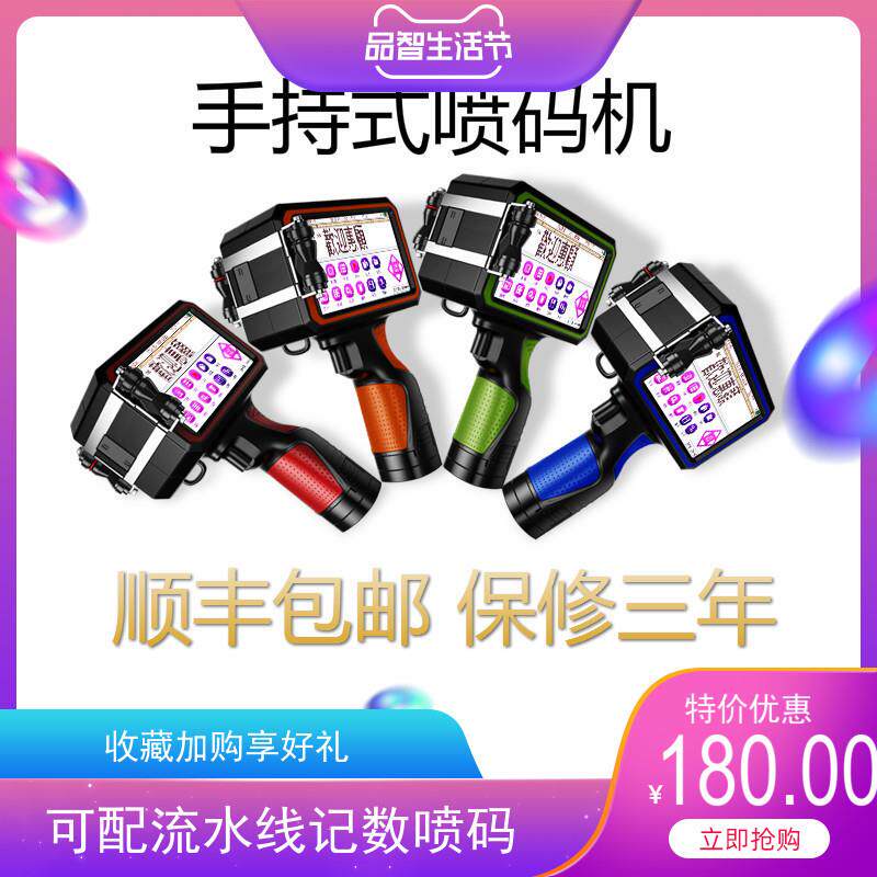 手持式喷码机智能小型手动打码机墨盒直销便携式日期打标现货