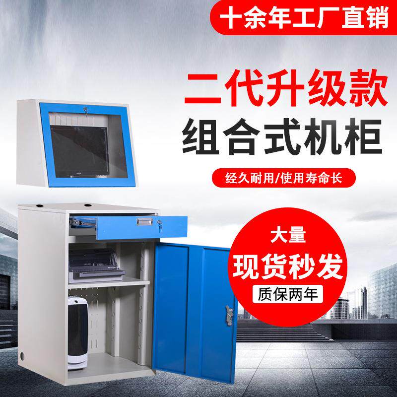 KOSTER车间电脑主机柜防尘防盗电脑柜工业移动立式电脑柜