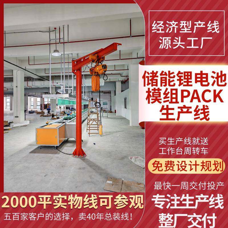 金乡电动三轮车方壳电池组装线OCV自动分选机低速车电池生产线