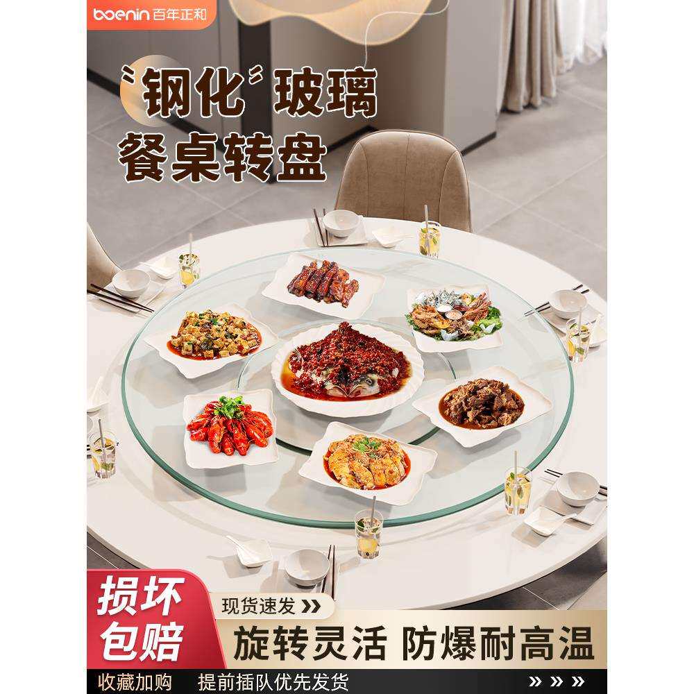 餐桌转盘家用钢化玻璃大圆桌转盘底座中间旋转台面饭店园桌子防爆