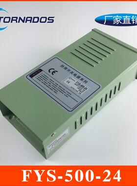 led专用防雨开关电源24v500w户外工程亮化灯箱防雨电源FYS-500-24