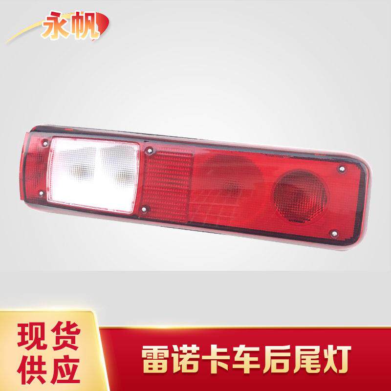 7420802350/74208023507420802348/7420802346卡车后尾灯