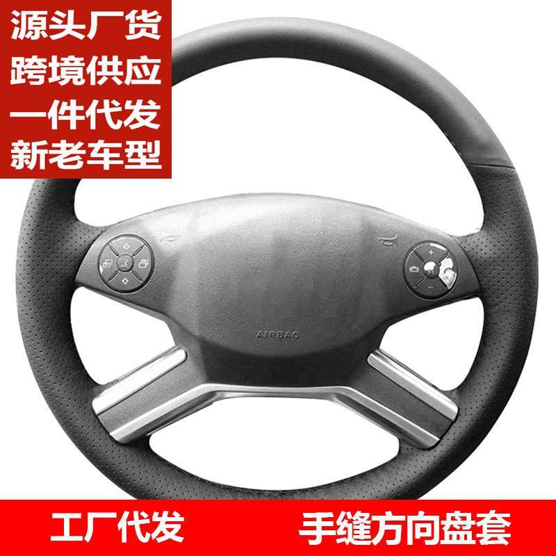 适用于奔驰S300R300S350R350全包覆手缝真皮方向盘把套汽车用品