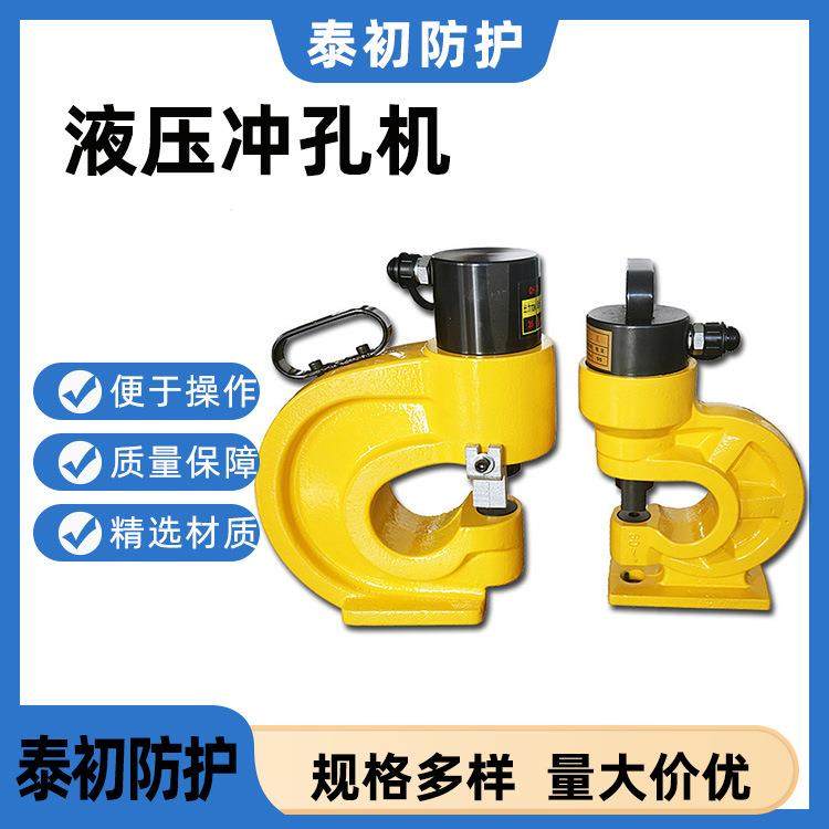 分体冲孔机CH-60液压冲孔工具分体打孔器角钢冲孔机工厂现货其他
