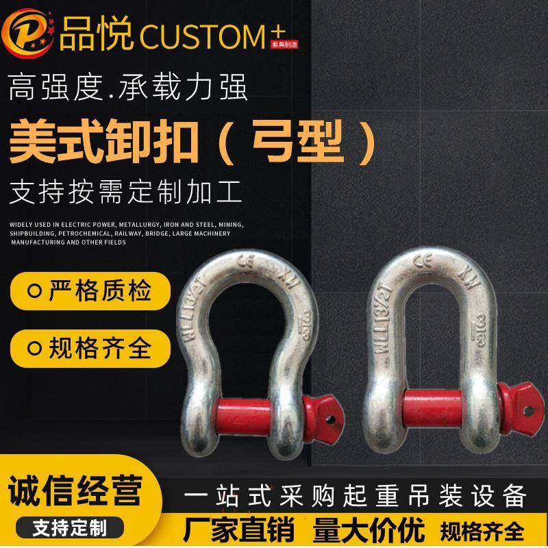 现货弓形卸扣D型美式卸扣索具起重卸扣吊钩U型卸扣吊环马蹄环,农用物资,其他肥料,淘宝优惠券,粉丝福利购,淘宝优惠卷