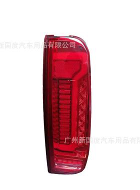 适用于05-14年NAVARAD40改装尾灯纳瓦拉D40LED尾灯