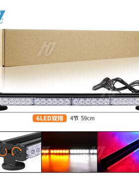 48LED长条爆闪灯6灯4节双排汽车警示灯红蓝开道灯车顶灯工程车灯