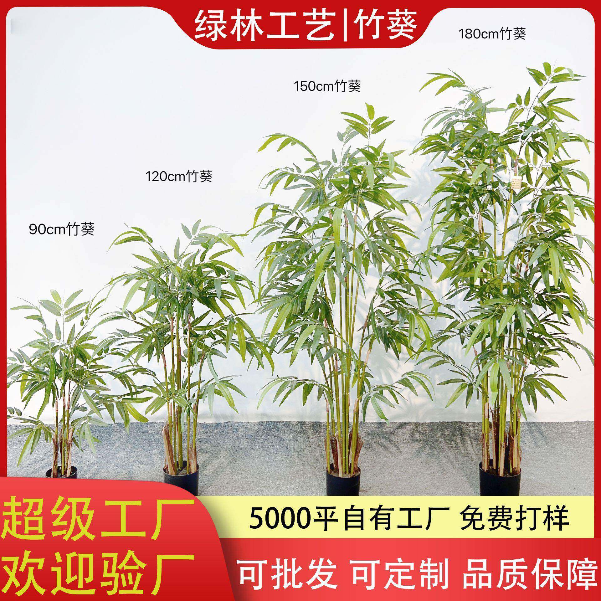 仿真绿植酒店公司开业常绿竹子植装饰人造凤尾葵盆栽装饰仿真竹葵
