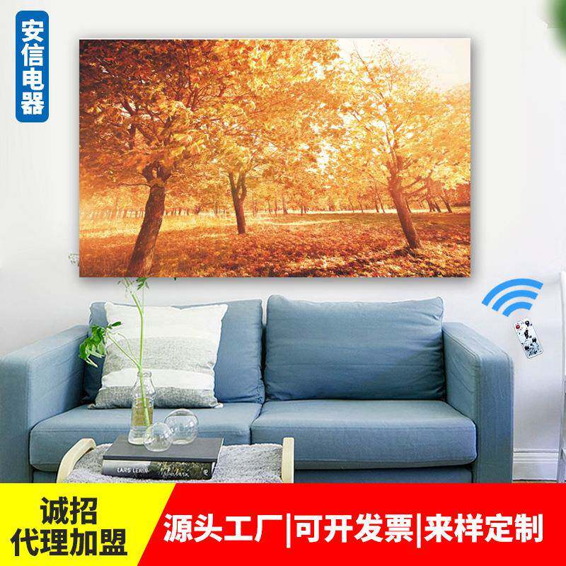 电暖画电暖墙装饰无框办公室用墙暖画取暖用远红外加热