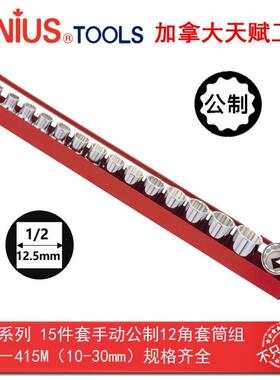 GENIUS天赋工具1/2