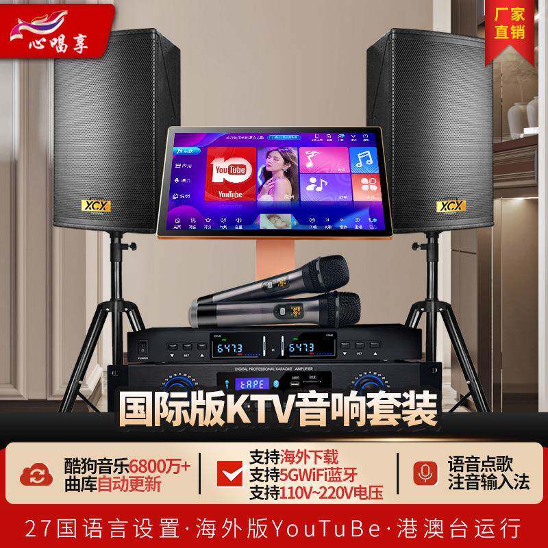 家庭ktv音响套装语音点歌机商用12寸音箱设备