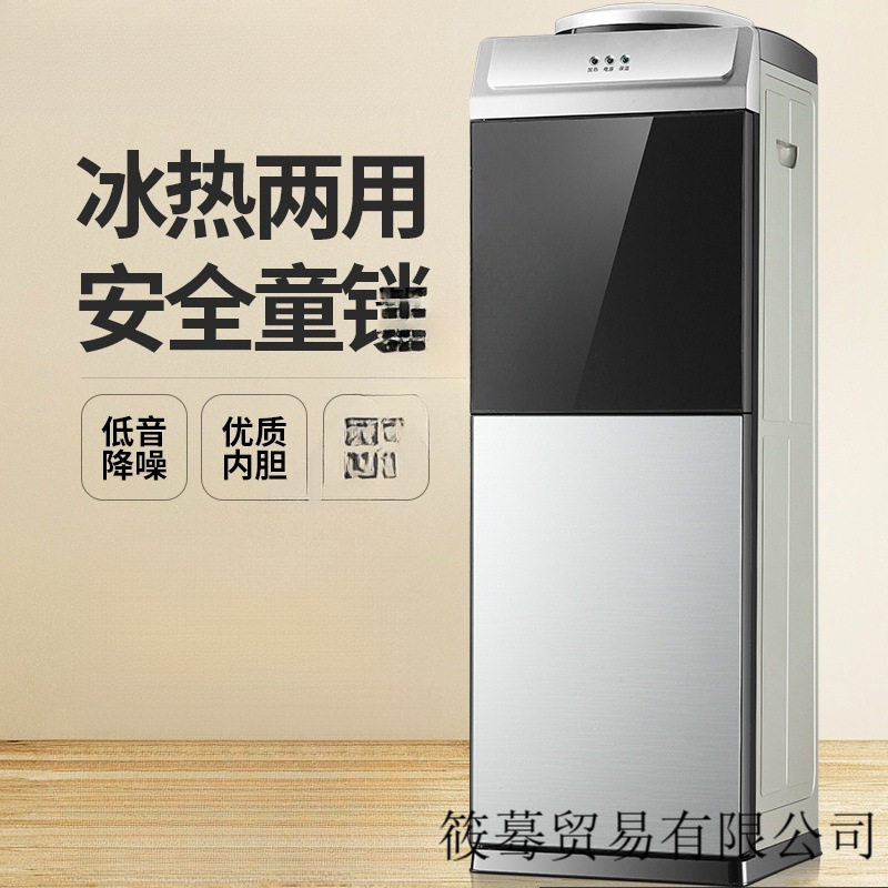 桶装水制热智能小型家用饮水机立式立体式办公室制冷台式全自动