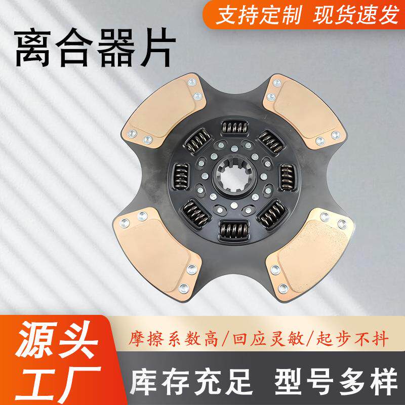 离合器片128281离合器摩擦片汽车配件卡车离合器摩擦片