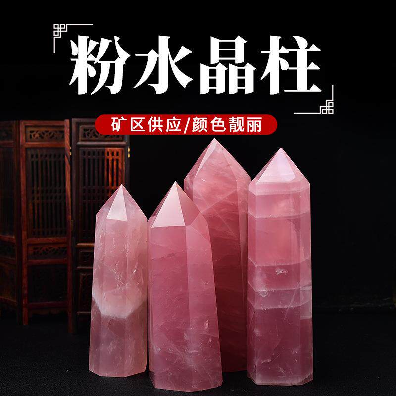 天然马粉大六棱柱摆件水晶工艺品摆件家居饰品摆件