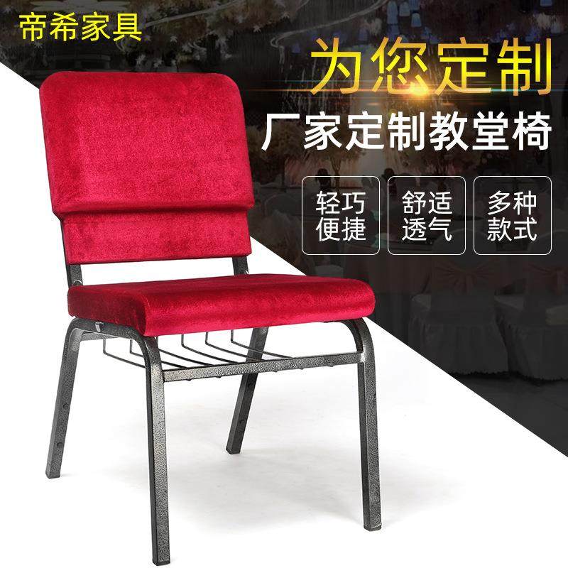 教堂椅可推叠金属椅子现代简约宴会礼堂排椅大会堂椅子,节庆用品/礼品,新娘配件,淘宝优惠券,粉丝福利购,淘宝优惠卷