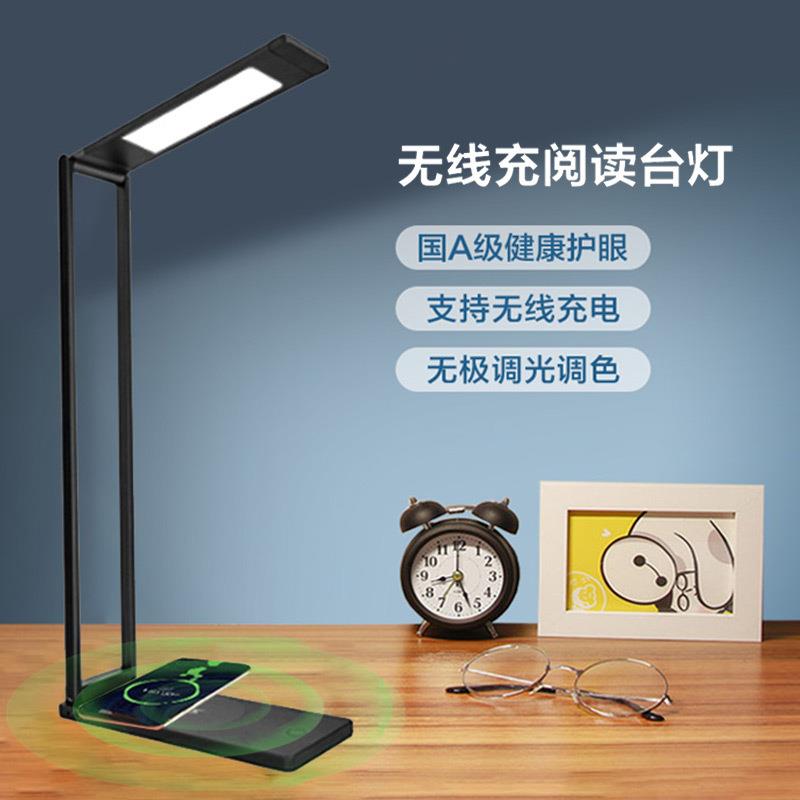 护眼学习台灯创意折叠led无线充电便携学生可调光防蓝光