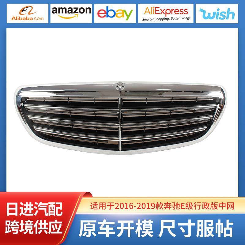 适用于2016-2019款奔驰E级行政版中网,节庆用品/礼品,新娘配件,淘宝优惠券,粉丝福利购,淘宝优惠卷