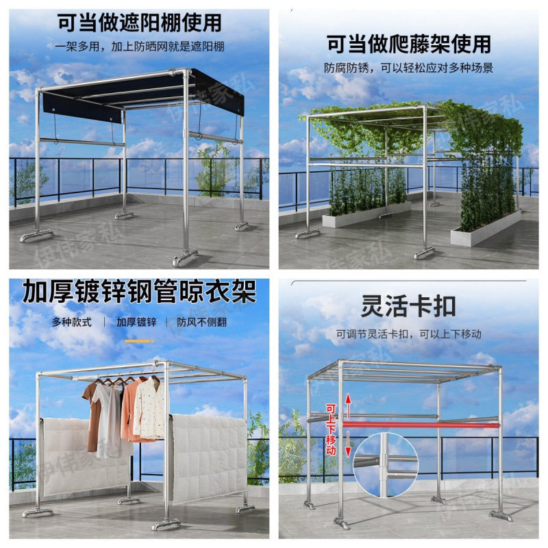 钢管阳台防风晾衣架晒被架户外大型落地可拆卸四方架遮阳车棚架子