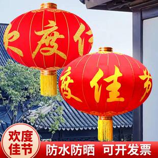 大红灯笼欢度佳节直径1.5米2米特大型号铁口绒布户外防水春节灯笼