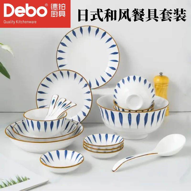 德铂DEP-764凯特琳厨房用具2-4人碗碟餐具创意陶瓷饭碗菜盘子汤碗