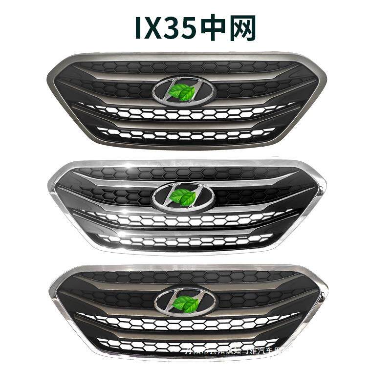 适用北京现代13-15款IX35灰色电镀中网前脸前杠装饰网通风网