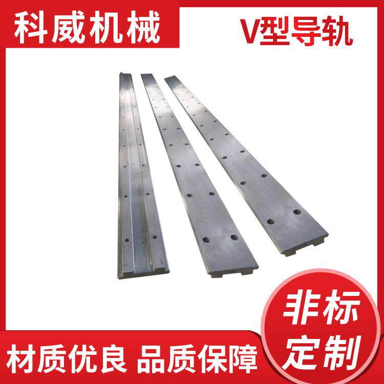 科威直线V型导轨机械加工车床导轨V型滑轨机床三角滑动导轨制作