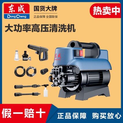 东/成高压洗车机洗车神器220V家用清洗机全自动洗车水枪水泵便携