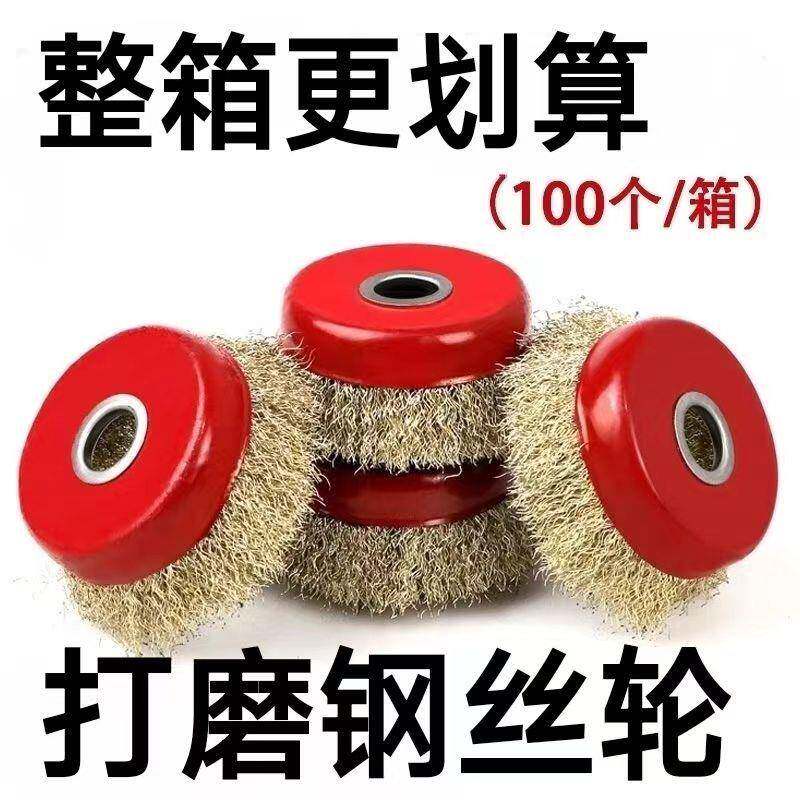 直销角磨机钢丝轮除锈钢丝刷电动打磨工具钢丝刷除毛刺