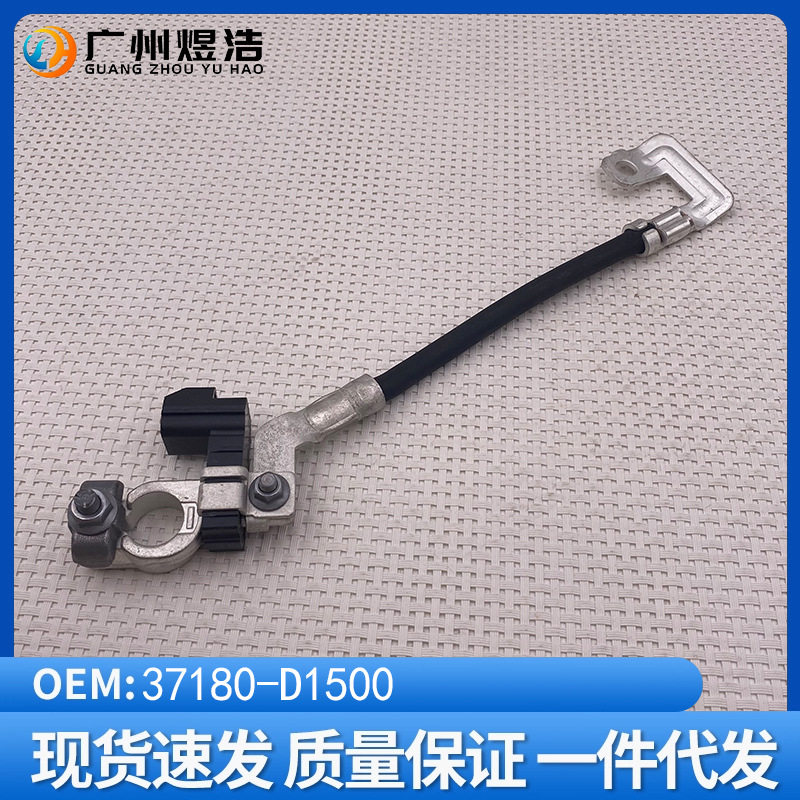 37180-D1500适用于现代名图起亚K4电瓶负极搭铁线