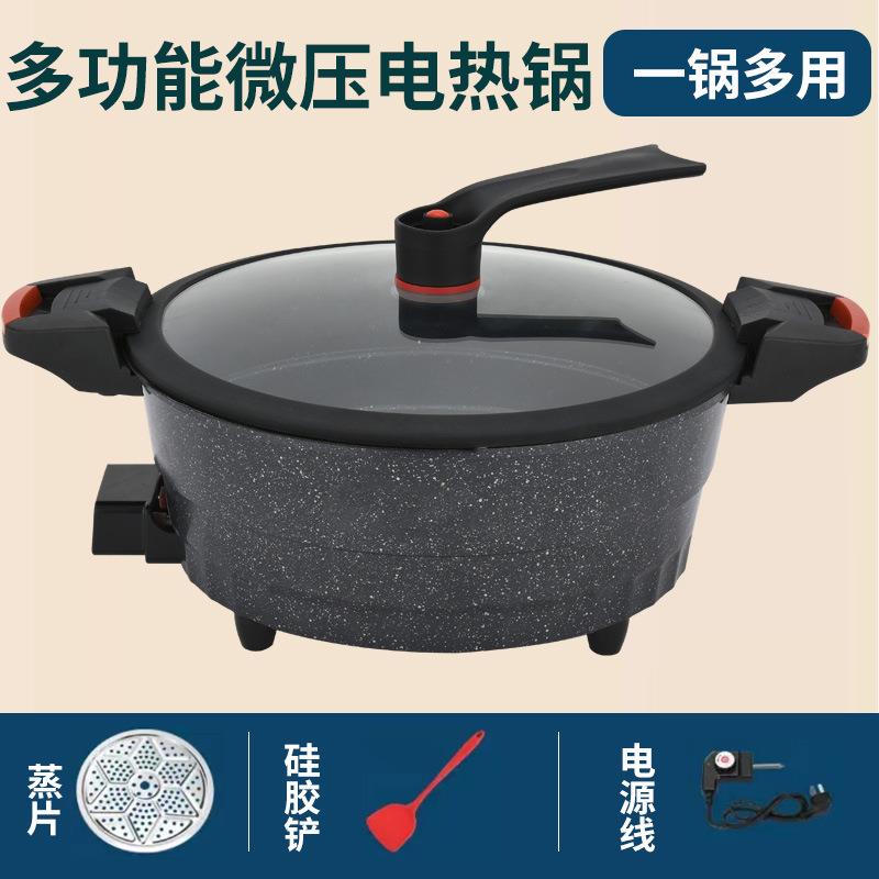大容量电火锅多功能电锅炒菜家用一体锅麦饭石不粘煎烤电子微压锅