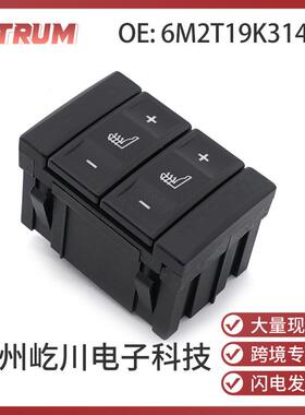 6M2T19K314AC适用于福特Ford欧蒙迪汽车配件座椅加热开关座椅开关