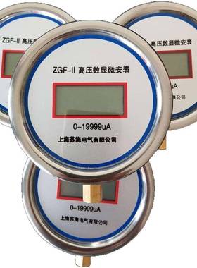 SWB-IV高压数字微安表/数显微安表/直流数显微安