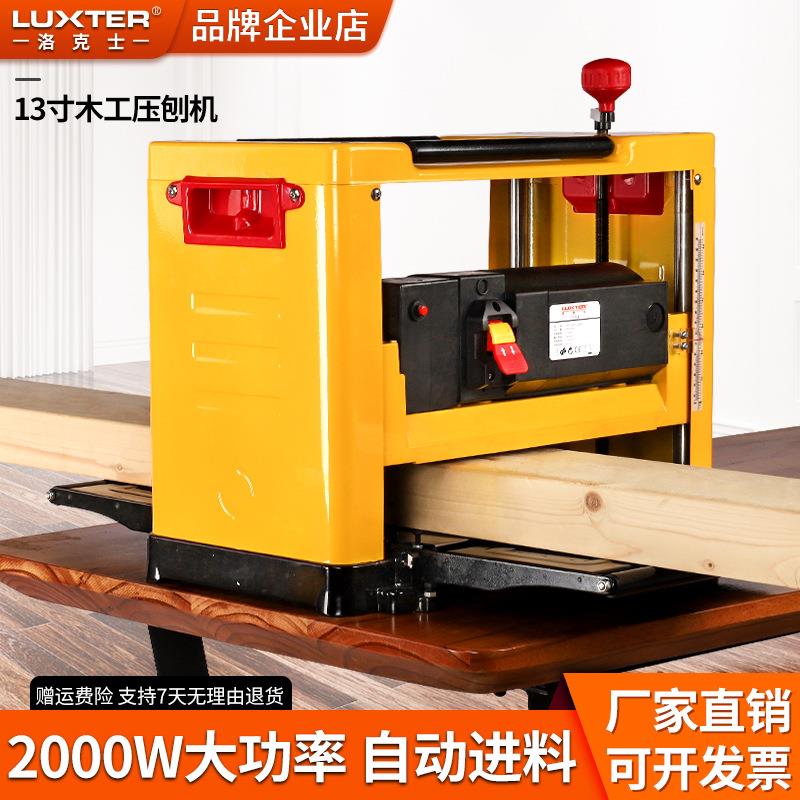 洛克士木工压刨机小型家用平刨机多功能大功率电刨台式刨床单面刨