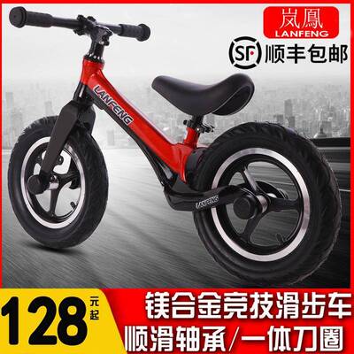 岚凤儿童平衡车无脚踏1-3-6岁小孩自行车滑步车2宝宝滑滑车滑行车