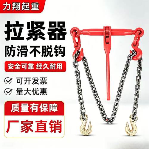 棘轮拉紧器LOADBINDER紧线器链条紧绳器吊索具货物捆绑器3T收紧