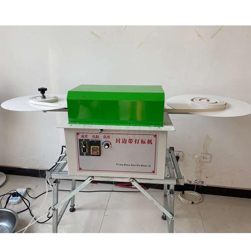 新品封边带打标机木工家具打标机封边带商标打码机logo打印机