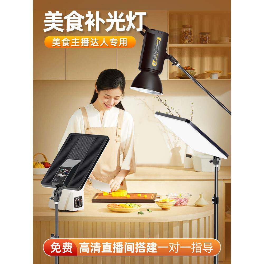 美食补光灯直播摄影专业灯光设备产品拍照灯摄影棚拍摄打光拍照灯