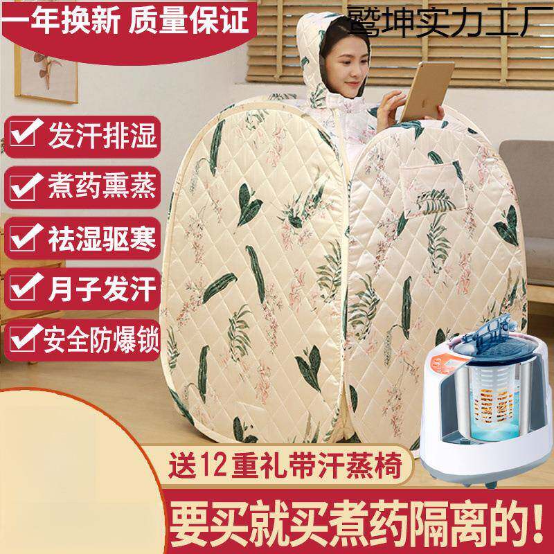汗蒸箱家用桑拿浴箱单人成人全身蒸汽袋满月发汗房非排毒熏蒸机仪