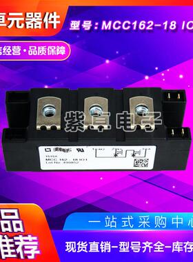 MCC95-16IO1B/MCC162-16iO1/MCC255/310/312-18iO1可控硅功率模
