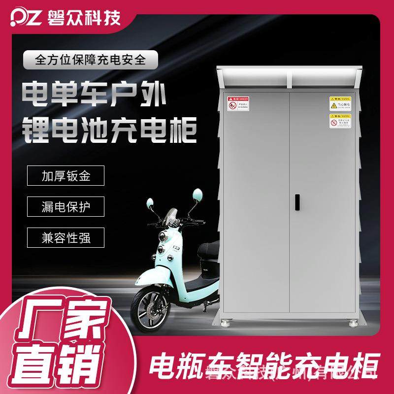共享电单车集中充电柜充电柜直销工地用充电柜防爆
