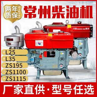 常州柴油机单缸小型水冷12/15/20/28/35匹马力手摇电启动