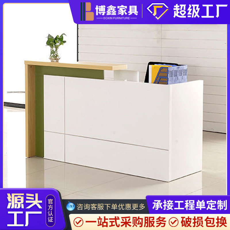 板式前台收银台公司前台桌接待台酒店柜台服务台迎宾台简约现代