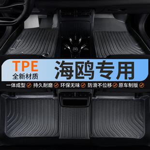 TPE比亚迪海鸥脚垫座2025款25全包专用汽车全大包围上层丝圈地垫