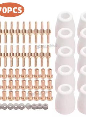 PT31/温州40A/等离子切割配件LG40电极喷嘴保护罩分流器70PCS