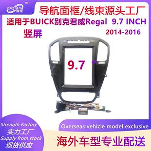 安卓百变套框适用别克BUICK君威Regal竖屏导航面框中控面板改装