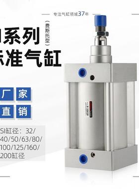 费斯托型40标准气缸大推力SI/SE大行程32可调节50非标63X200