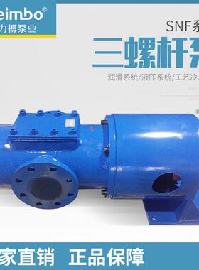 SNF280R46U12.1W2法兰式螺杆泵油泵输油泵