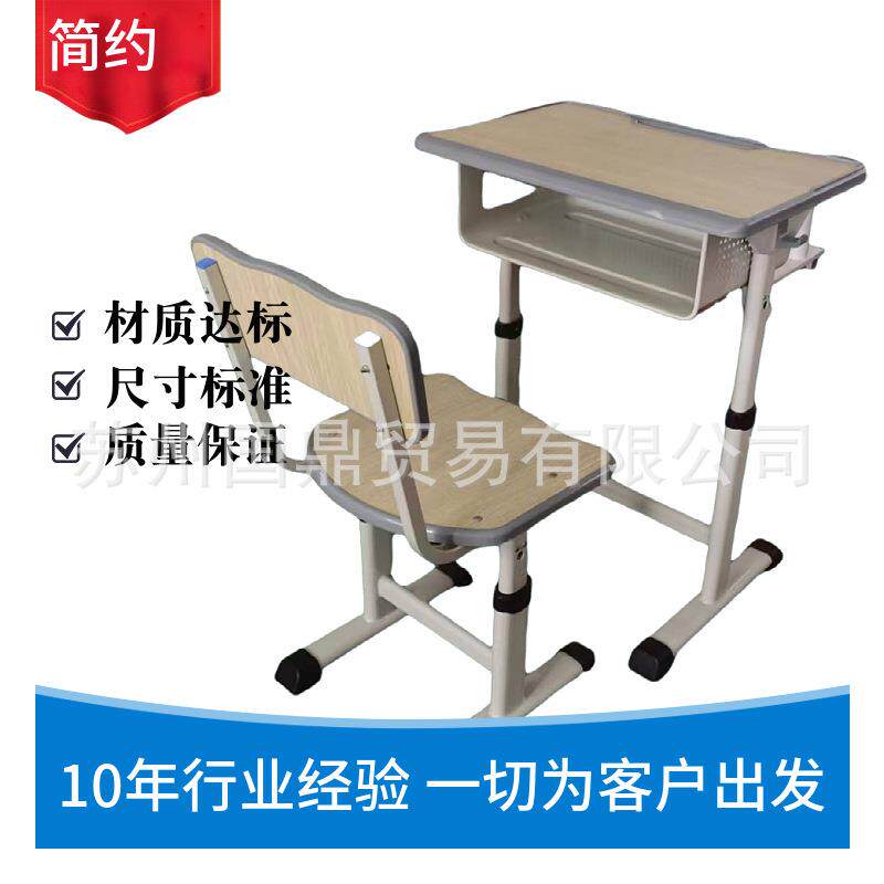 学校课桌椅家用培训班辅导班中小学生单人双人升降学习桌直销